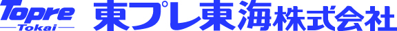 東プレ東海株式会社